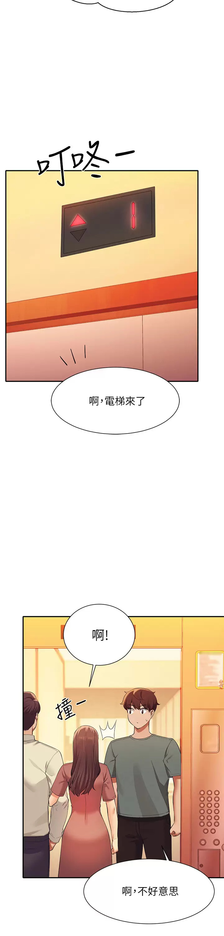 [韩国漫画] 谁说理组没正妹 校园,巨乳大奶,女学生#[42P]-27