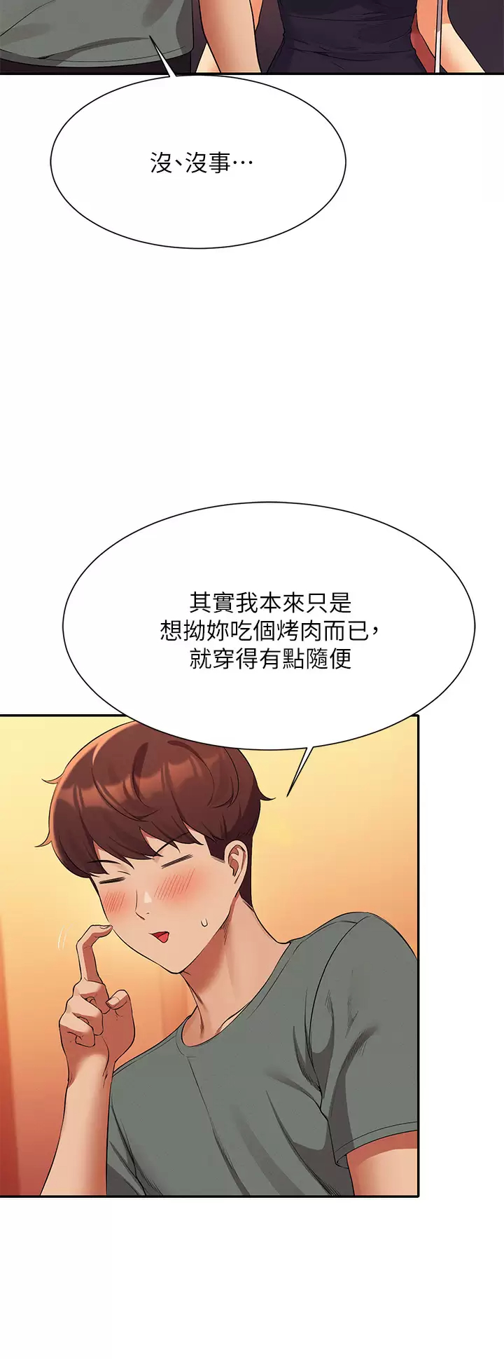 [韩国漫画] 谁说理组没正妹 校园,巨乳大奶,女学生#[42P]-32