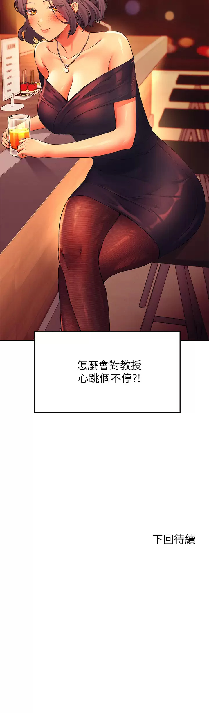 [韩国漫画] 谁说理组没正妹 校园,巨乳大奶,女学生#[42P]-42