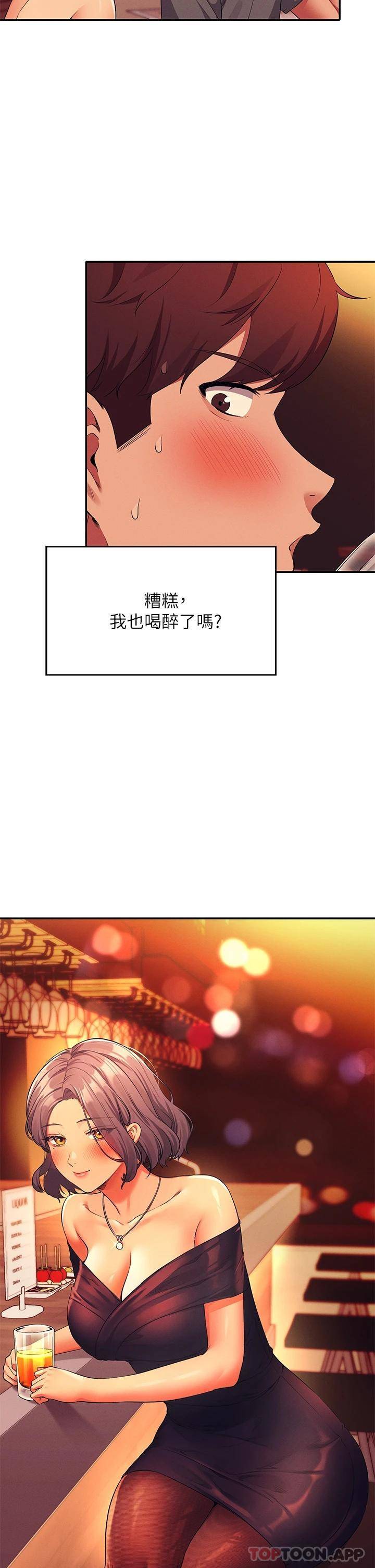[韩国漫画] 谁说理组没正妹 校园,巨乳大奶,女学生#[41P]-2