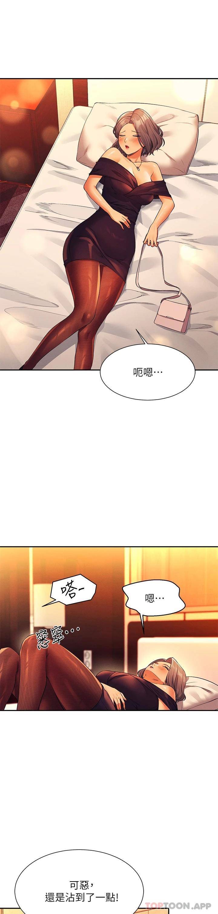 [韩国漫画] 谁说理组没正妹 校园,巨乳大奶,女学生#[41P]-33