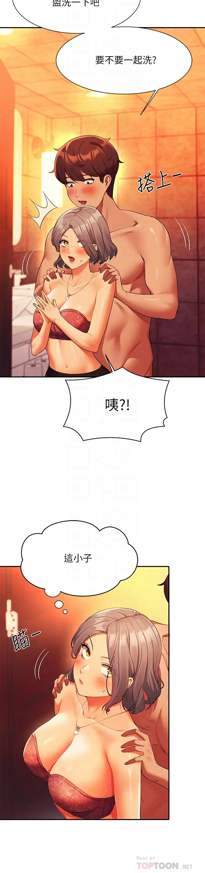 [韩国漫画] 谁说理组没正妹 校园,巨乳大奶,女学生#[37P]-14