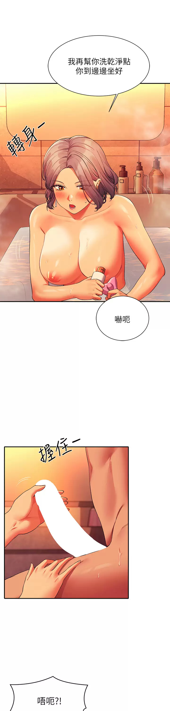 [韩国漫画] 谁说理组没正妹 校园,巨乳大奶,女学生#[37P]-24