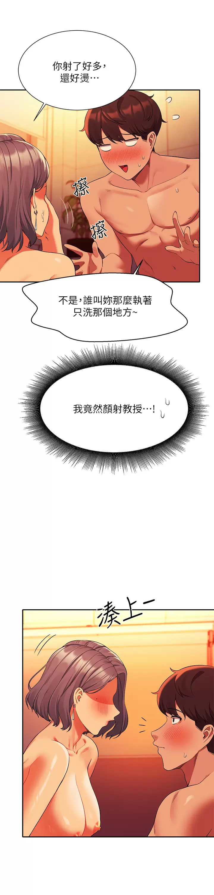 [韩国漫画] 谁说理组没正妹 校园,巨乳大奶,女学生#[37P]-28