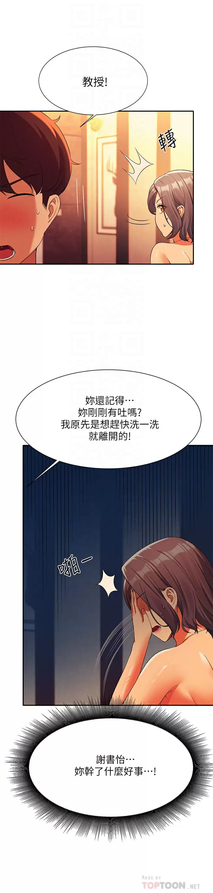 [韩国漫画] 谁说理组没正妹 校园,巨乳大奶,女学生#[37P]-8