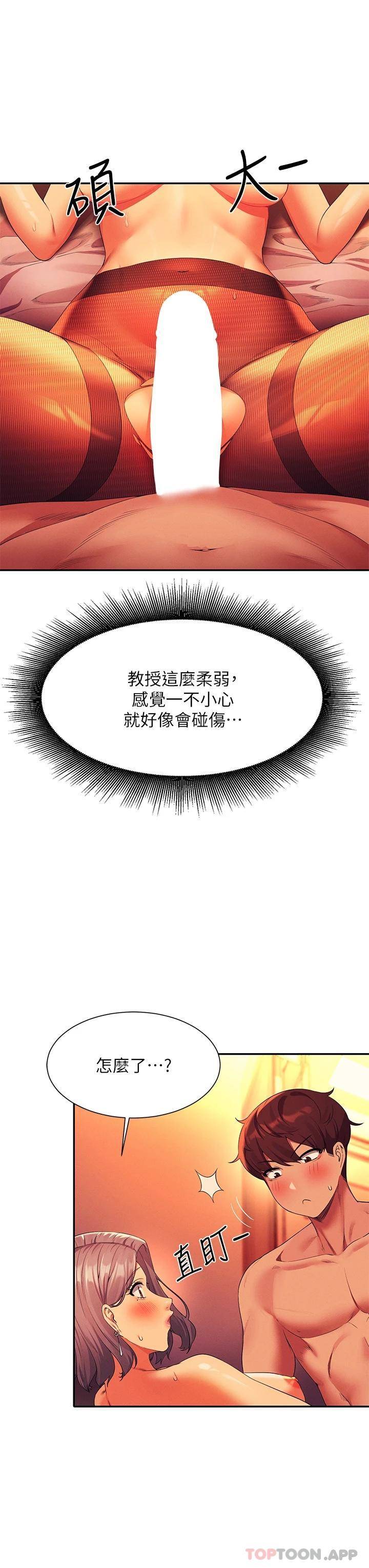 [韩国漫画] 谁说理组没正妹 校园,巨乳大奶,女学生#[39P]-27