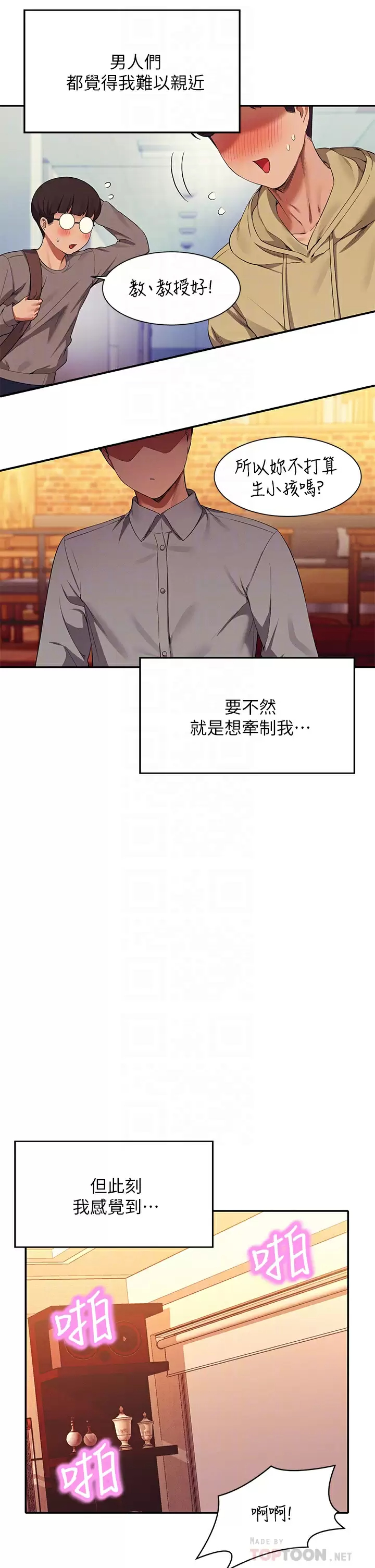 [韩国漫画] 谁说理组没正妹 校园,巨乳大奶,女学生#[40P]-6