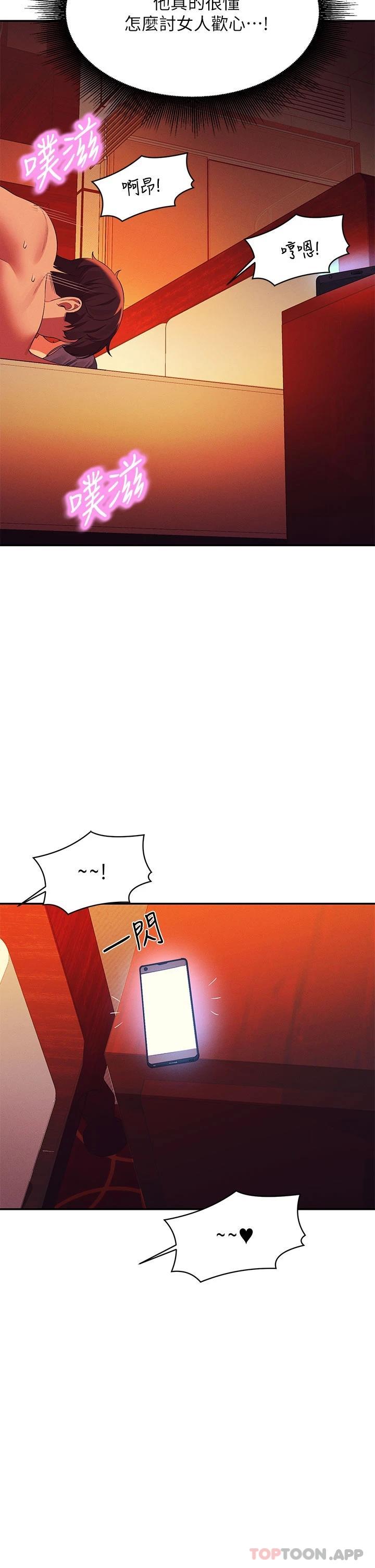 [韩国漫画] 谁说理组没正妹 校园,巨乳大奶,女学生#[42P]-2