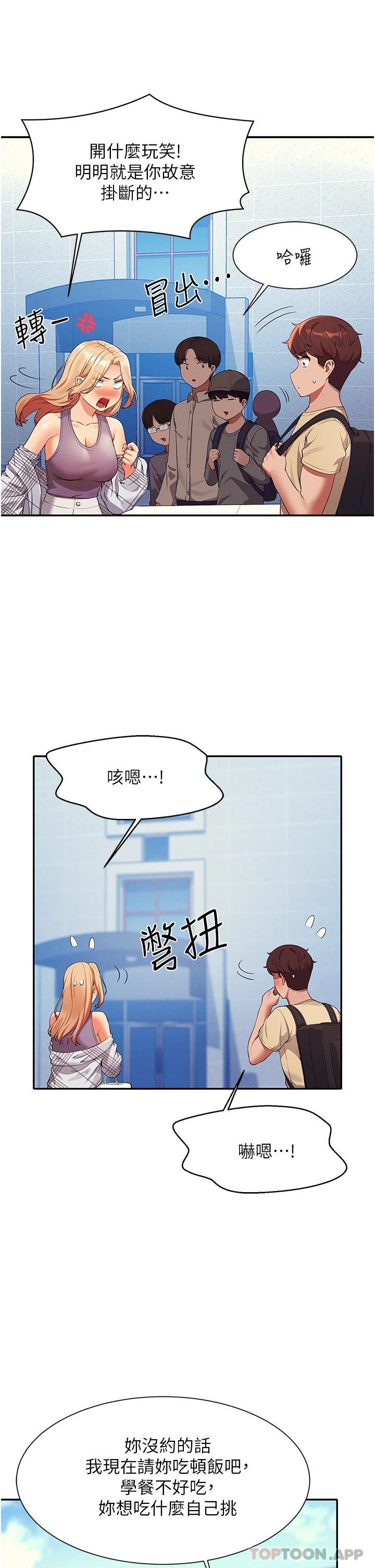 [韩国漫画] 谁说理组没正妹 校园,巨乳大奶,女学生#[42P]-28