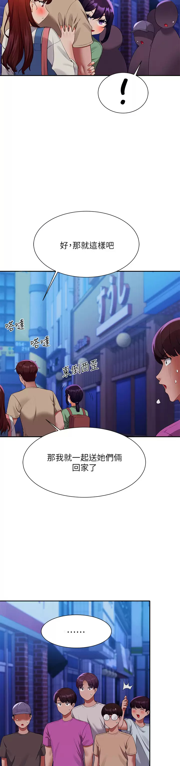 [韩国漫画] 谁说理组没正妹 校园,巨乳大奶,女学生#[34P]-27