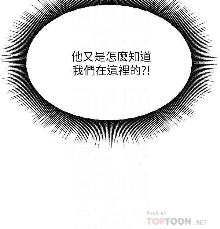 [韩国漫画] 谁说理组没正妹 校园,巨乳大奶,女学生#[34P]-4