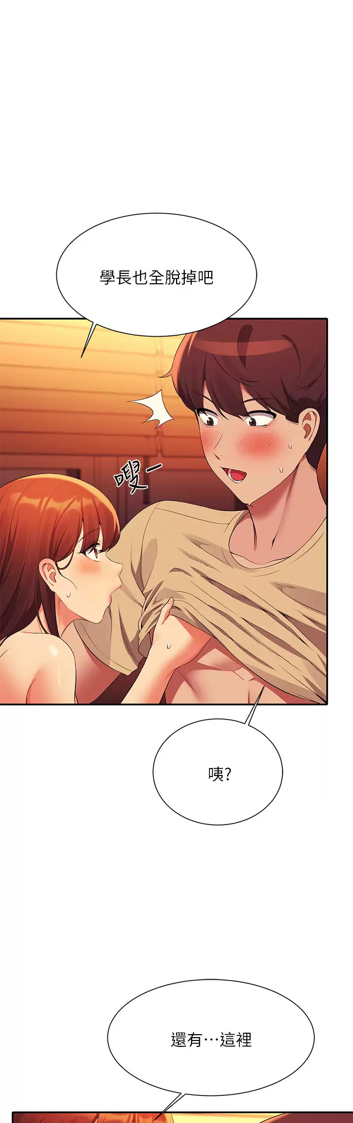 [韩国漫画] 谁说理组没正妹 校园,巨乳大奶,女学生#[36P]-1