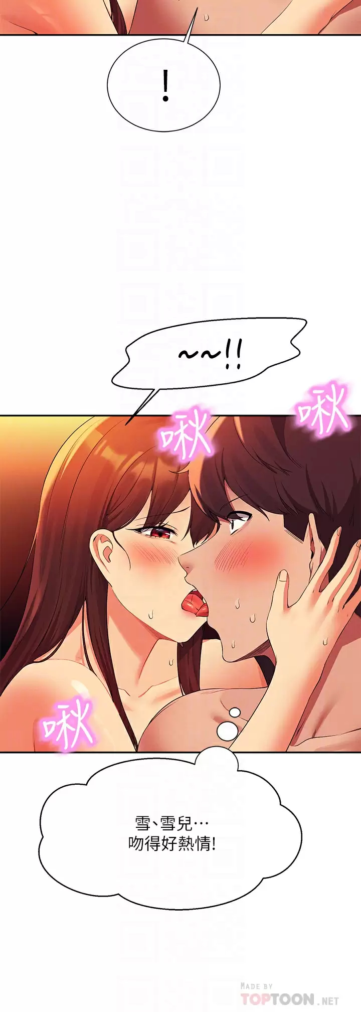 [韩国漫画] 谁说理组没正妹 校园,巨乳大奶,女学生#[36P]-12