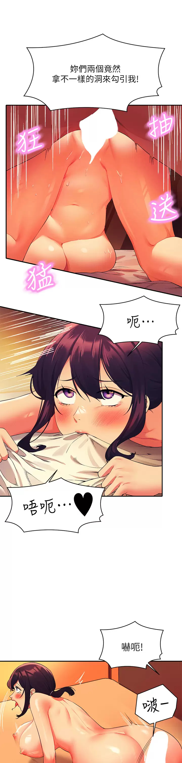 [韩国漫画] 谁说理组没正妹 校园,巨乳大奶,女学生#[36P]-17
