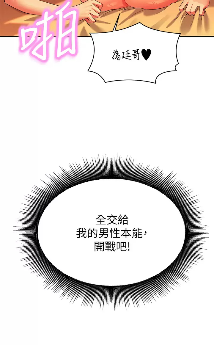 [韩国漫画] 谁说理组没正妹 校园,巨乳大奶,女学生#[36P]-3