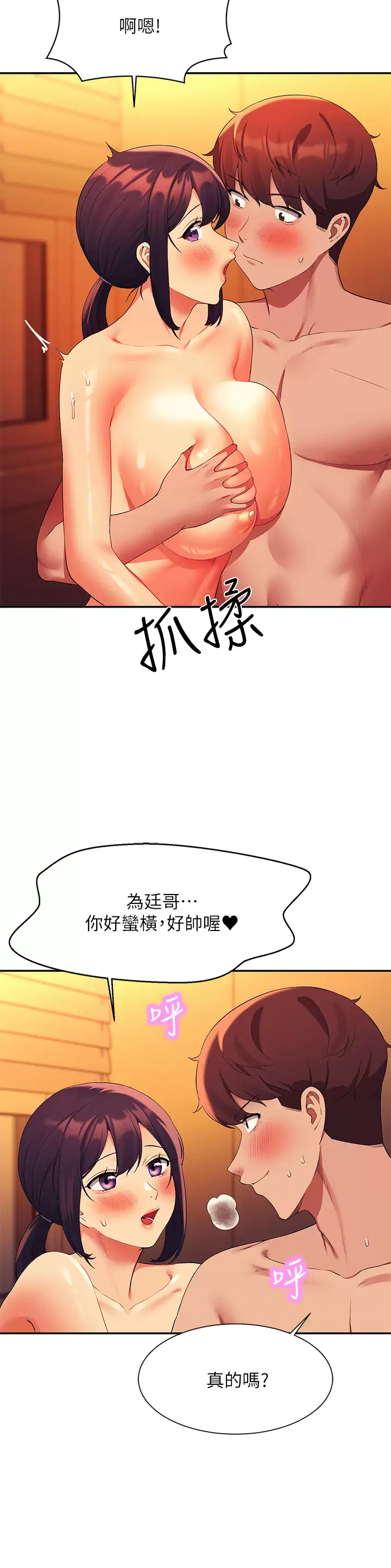 [韩国漫画] 谁说理组没正妹 校园,巨乳大奶,女学生#[36P]-32