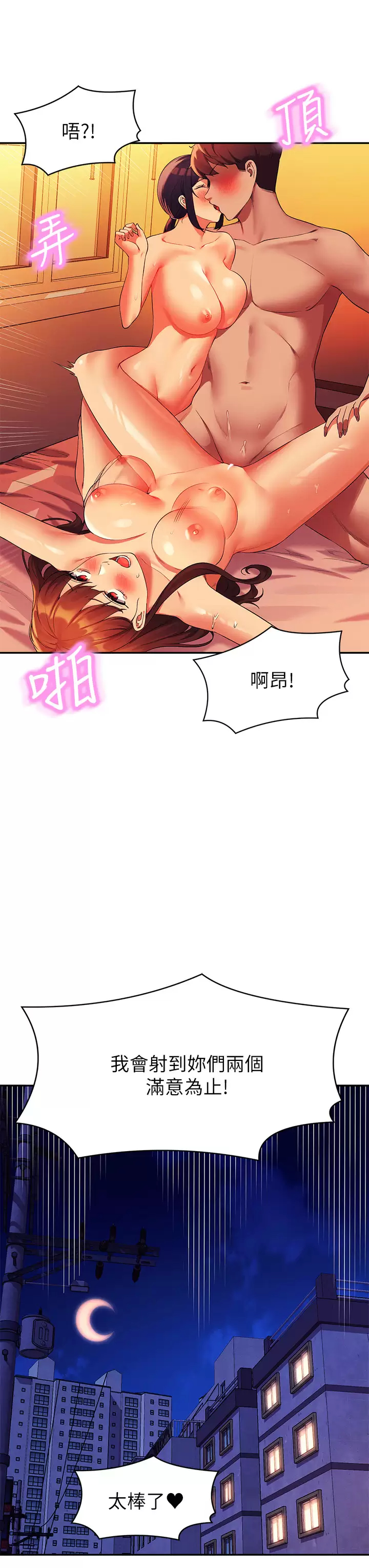 [韩国漫画] 谁说理组没正妹 校园,巨乳大奶,女学生#[36P]-35