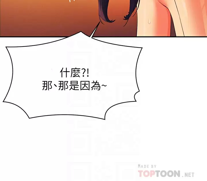 [韩国漫画] 谁说理组没正妹 校园,巨乳大奶,女学生#[36P]-8