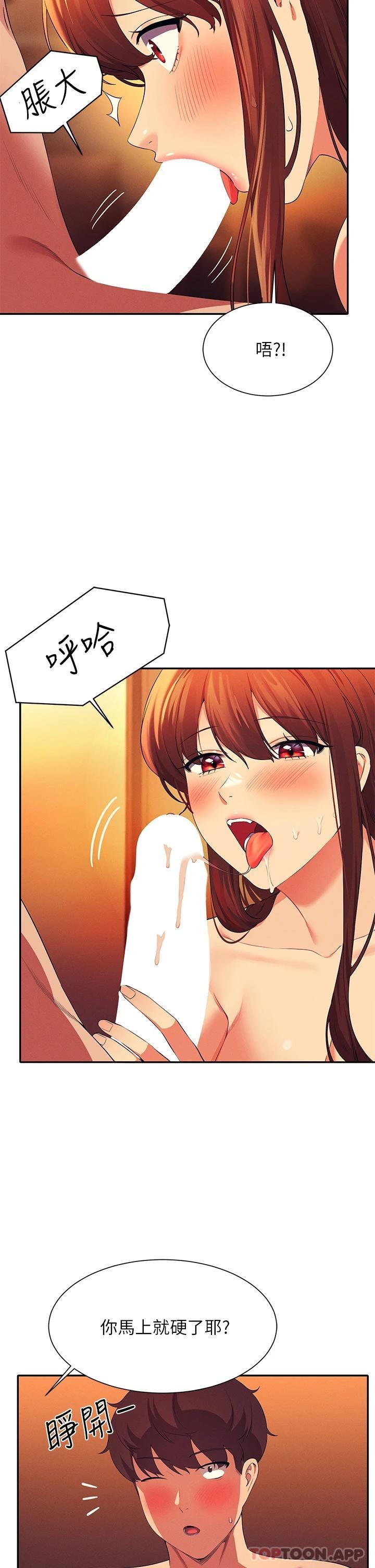 [韩国漫画] 谁说理组没正妹 校园,巨乳大奶,女学生#[35P]-17