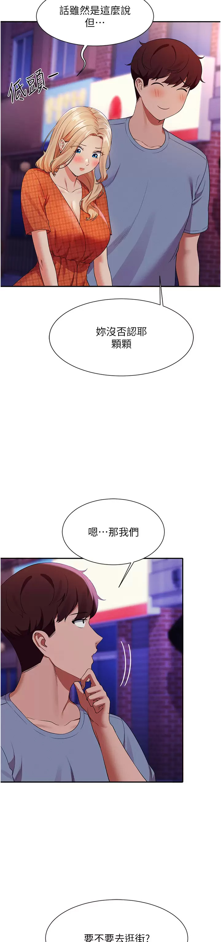[韩国漫画] 谁说理组没正妹 校园,巨乳大奶,女学生#[45P]-26