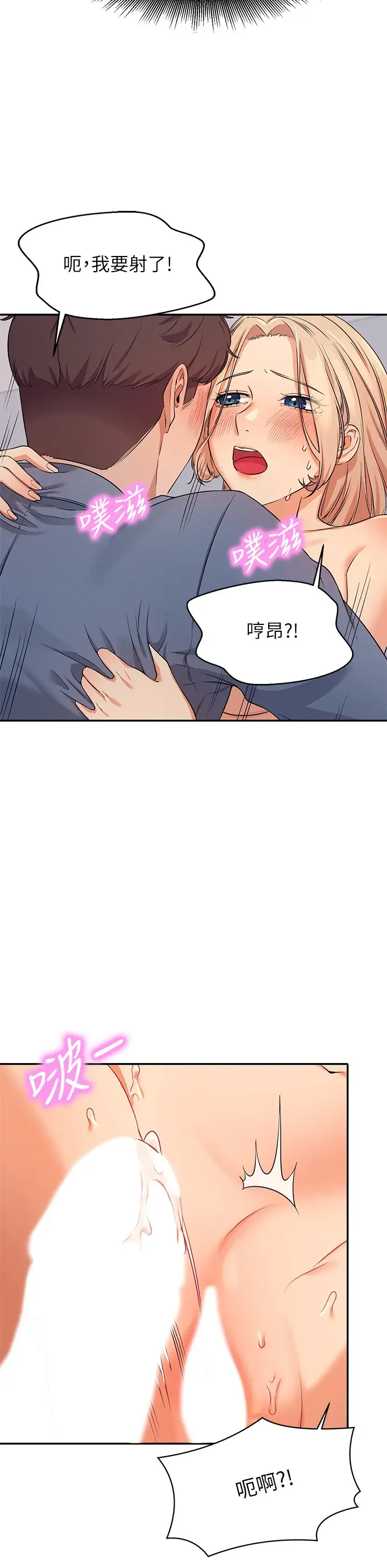 [韩国漫画] 谁说理组没正妹 校园,巨乳大奶,女学生#[37P]-30