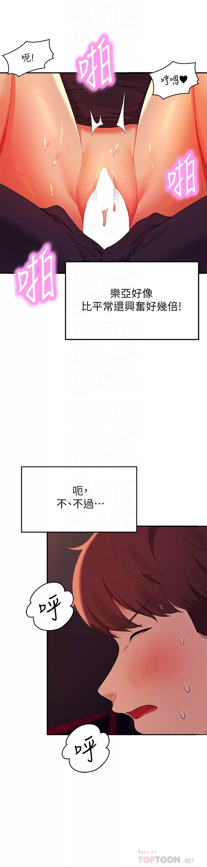 [韩国漫画] 谁说理组没正妹 校园,巨乳大奶,女学生#[41P]-14