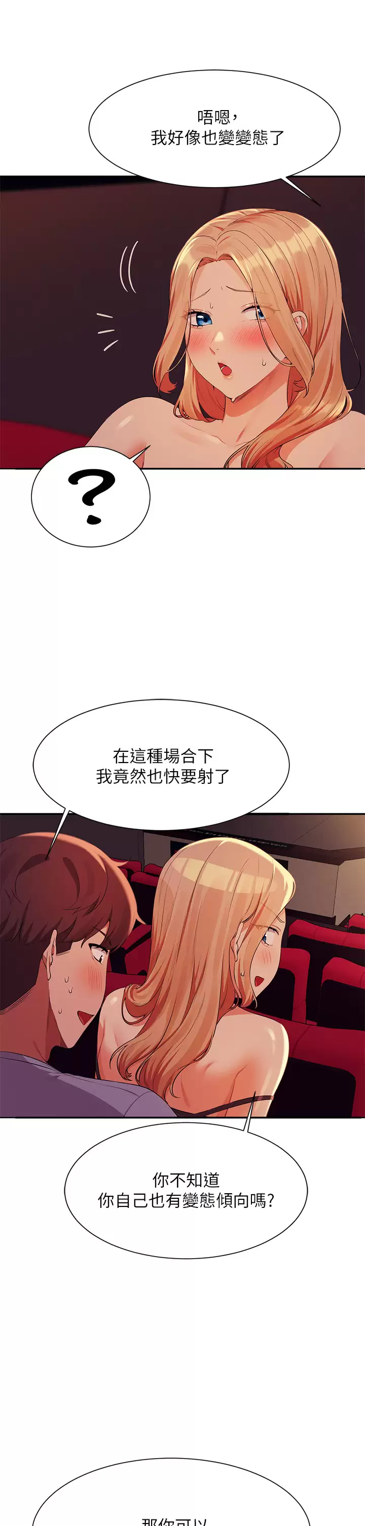 [韩国漫画] 谁说理组没正妹 校园,巨乳大奶,女学生#[41P]-15