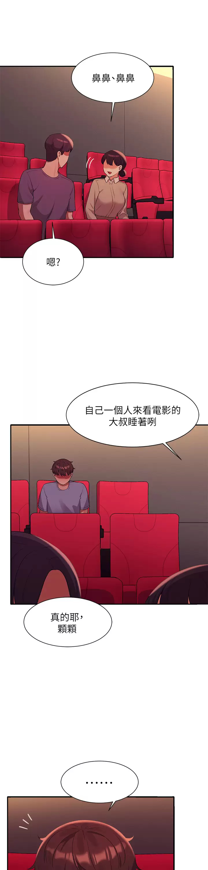 [韩国漫画] 谁说理组没正妹 校园,巨乳大奶,女学生#[41P]-22