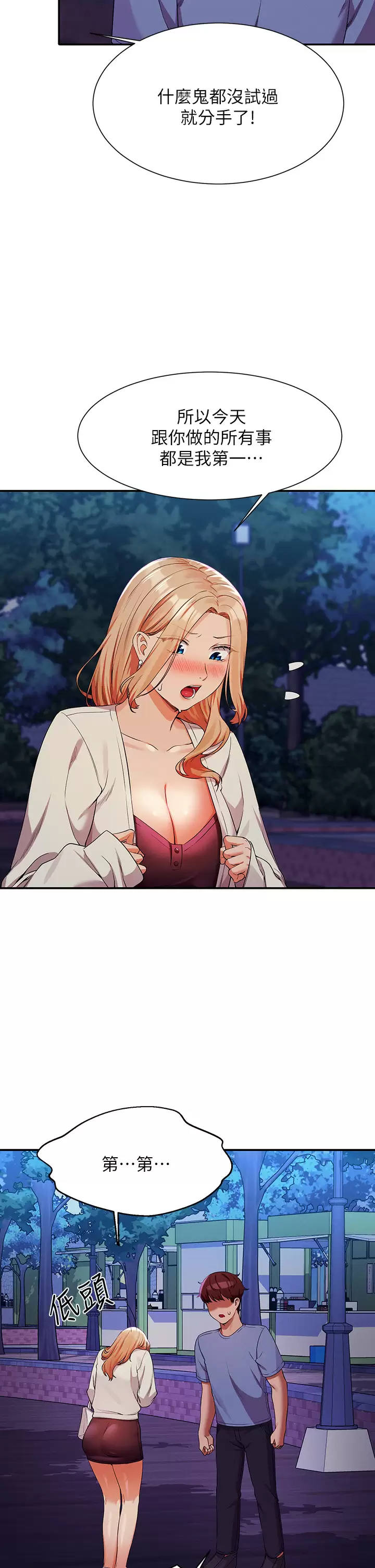 [韩国漫画] 谁说理组没正妹 校园,巨乳大奶,女学生#[41P]-23