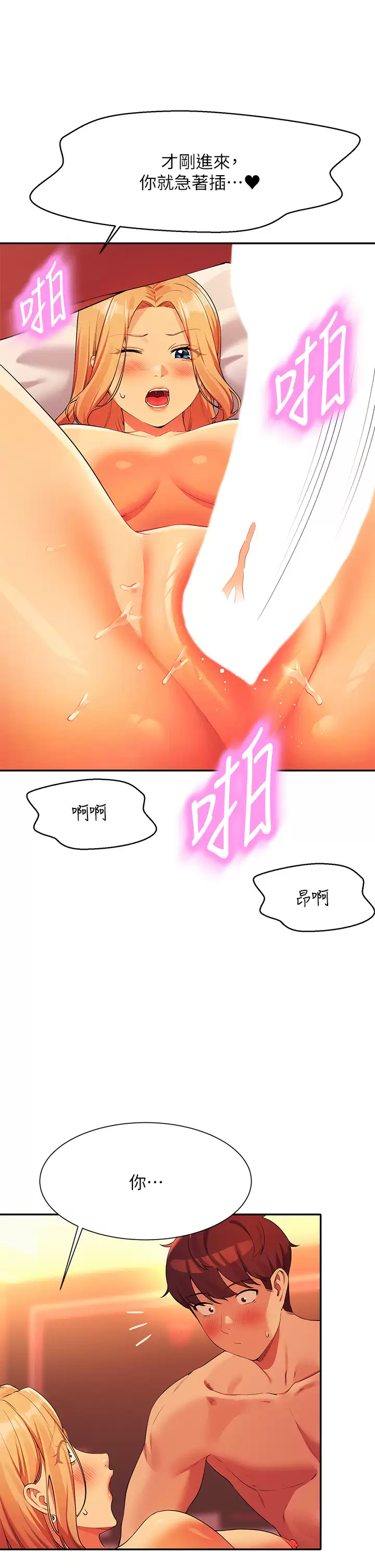 [韩国漫画] 谁说理组没正妹 校园,巨乳大奶,女学生#[41P]-37