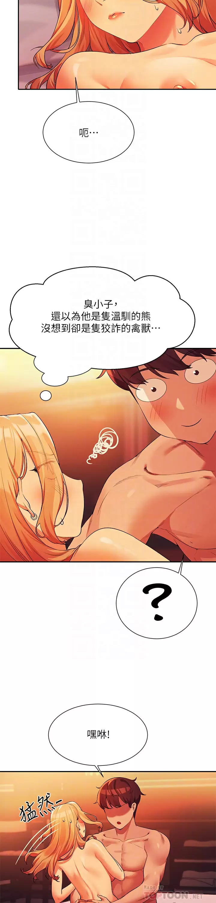 [韩国漫画] 谁说理组没正妹 校园,巨乳大奶,女学生#[42P]-18