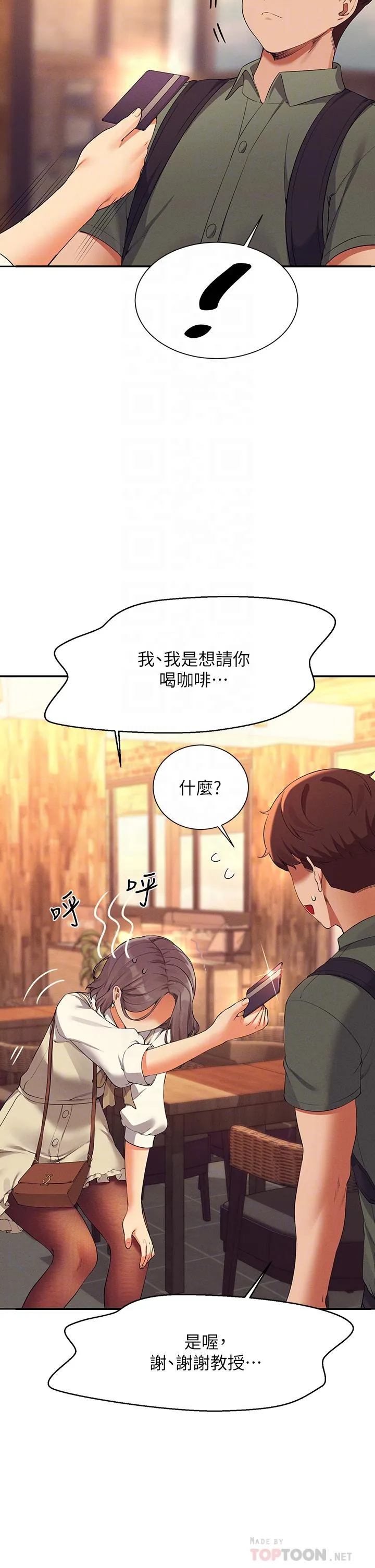 [韩国漫画] 谁说理组没正妹 校园,巨乳大奶,女学生#[42P]-10