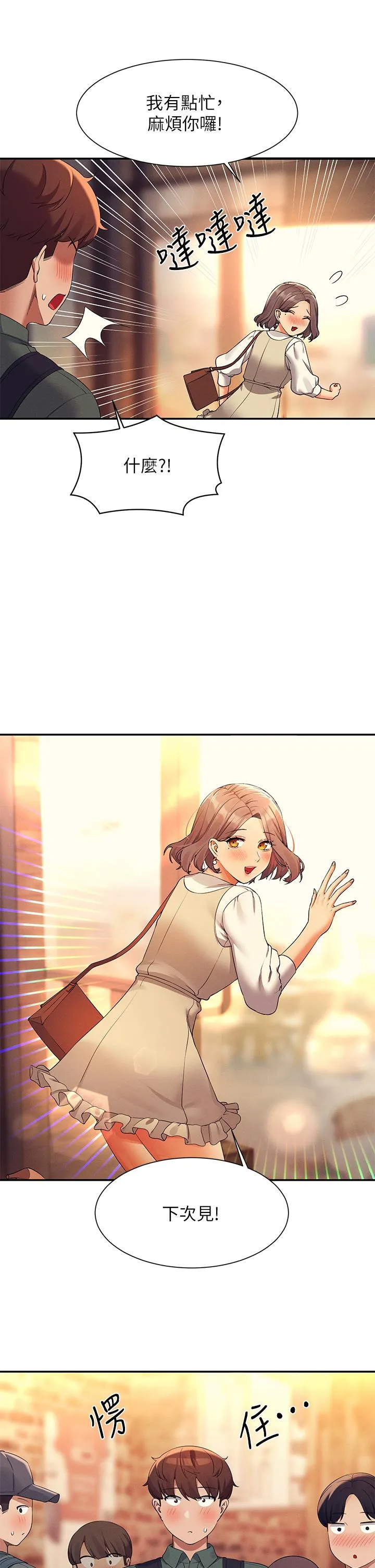 [韩国漫画] 谁说理组没正妹 校园,巨乳大奶,女学生#[42P]-17