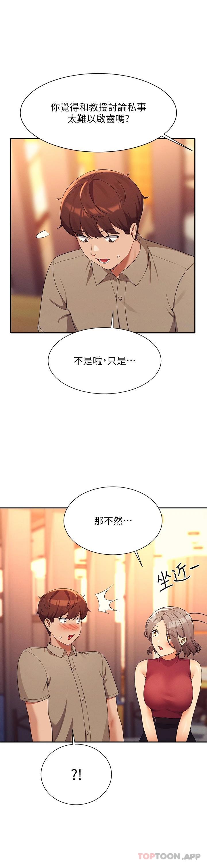 [韩国漫画] 谁说理组没正妹 校园,巨乳大奶,女学生#[43P]-11