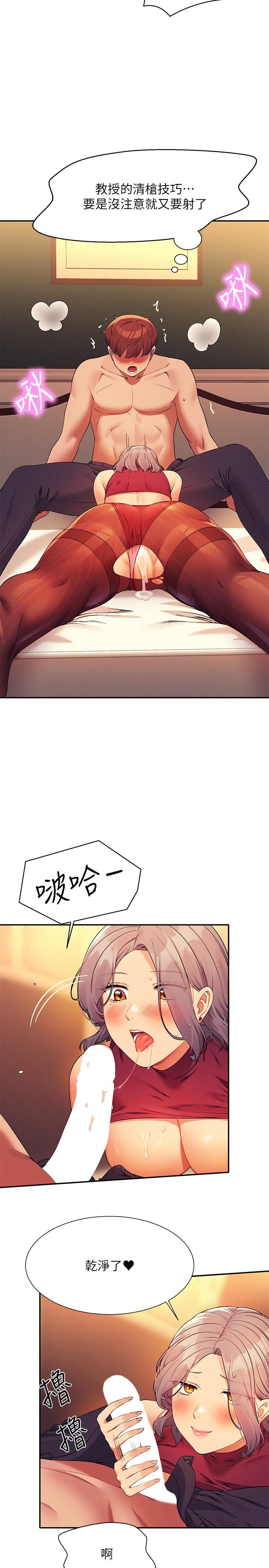 [韩国漫画] 谁说理组没正妹 校园,巨乳大奶,女学生#[30P]-22