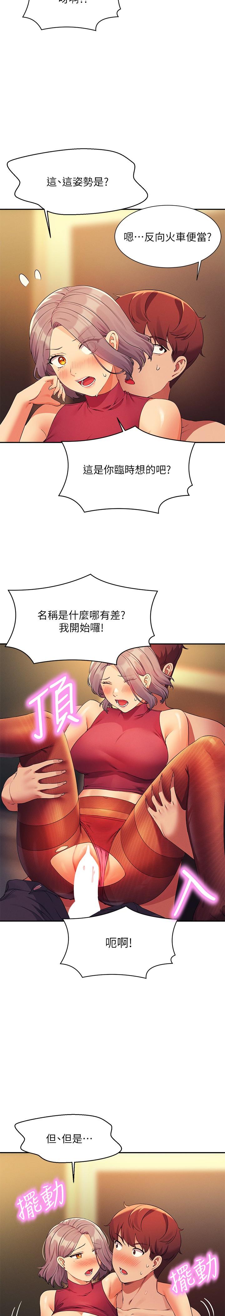 [韩国漫画] 谁说理组没正妹 校园,巨乳大奶,女学生#[30P]-9