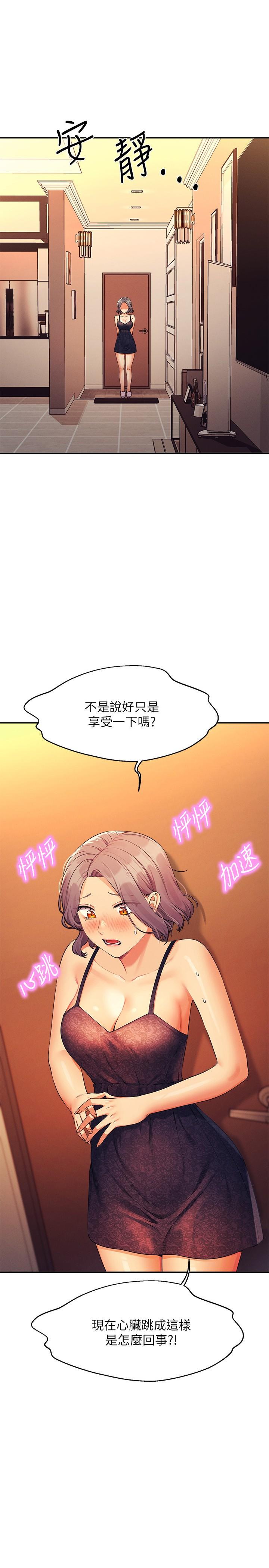 [韩国漫画] 谁说理组没正妹 校园,巨乳大奶,女学生#[38P]-1
