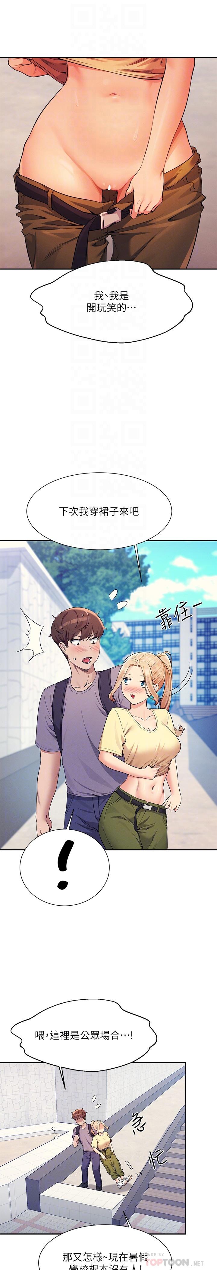 [韩国漫画] 谁说理组没正妹 校园,巨乳大奶,女学生#[38P]-12