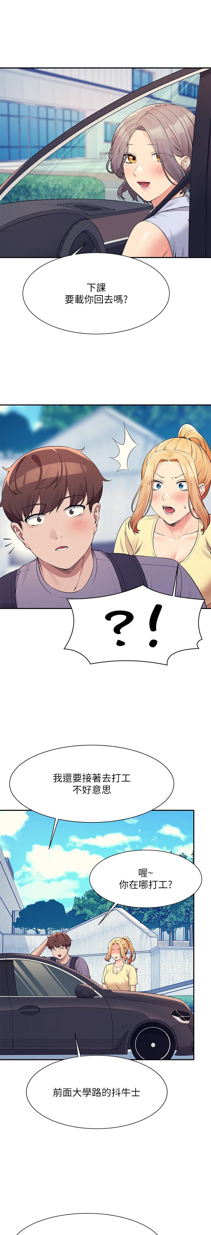 [韩国漫画] 谁说理组没正妹 校园,巨乳大奶,女学生#[38P]-15