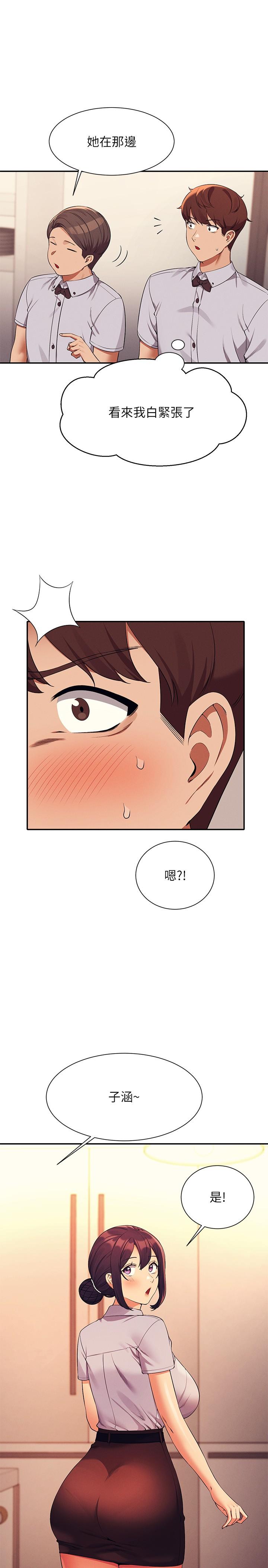 [韩国漫画] 谁说理组没正妹 校园,巨乳大奶,女学生#[38P]-22