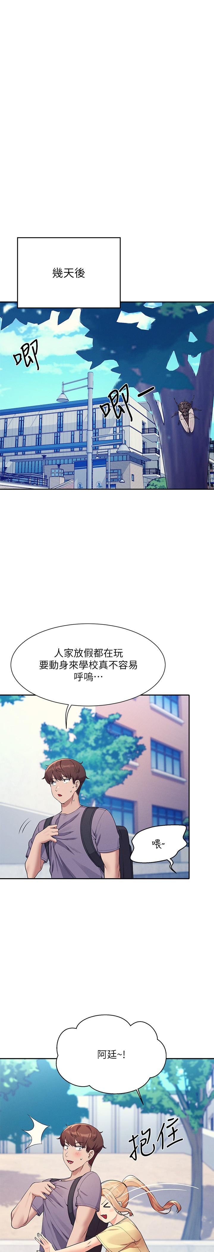 [韩国漫画] 谁说理组没正妹 校园,巨乳大奶,女学生#[38P]-7