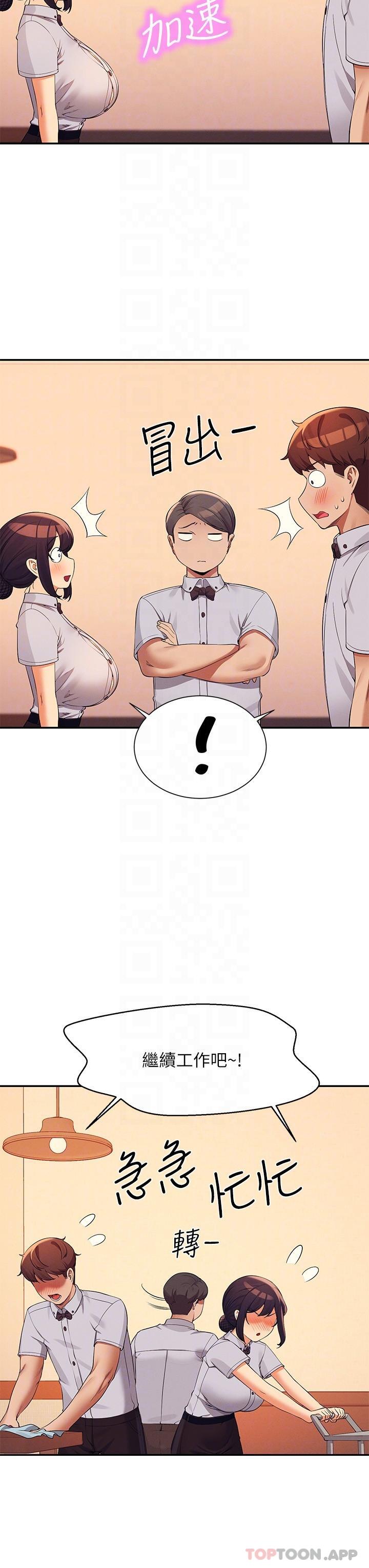 [韩国漫画] 谁说理组没正妹 校园,巨乳大奶,女学生#[33P]-18
