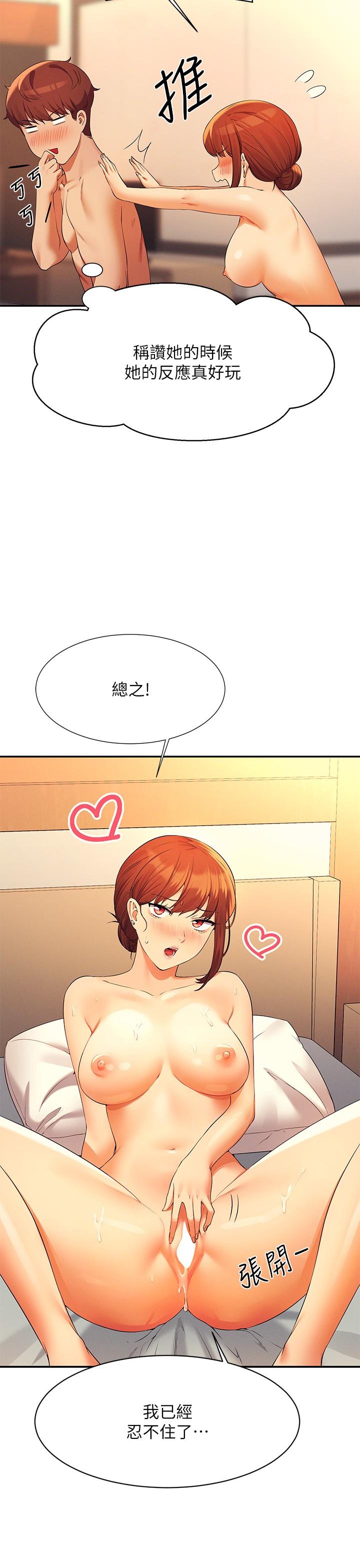 [韩国漫画] 谁说理组没正妹 校园,巨乳大奶,女学生#[30P]-15