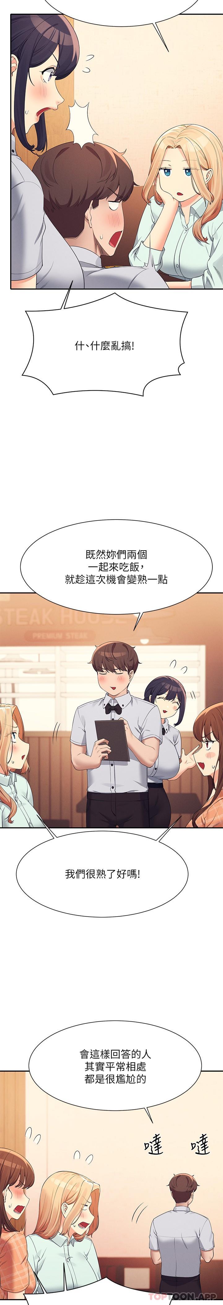 [韩国漫画] 谁说理组没正妹 校园,巨乳大奶,女学生#[27P]-19