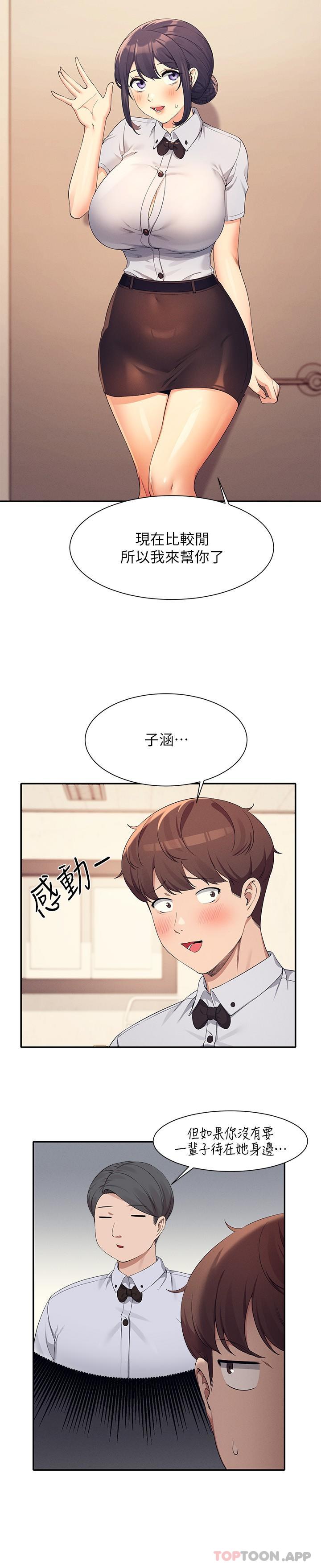 [韩国漫画] 谁说理组没正妹 校园,巨乳大奶,女学生#[27P]-25