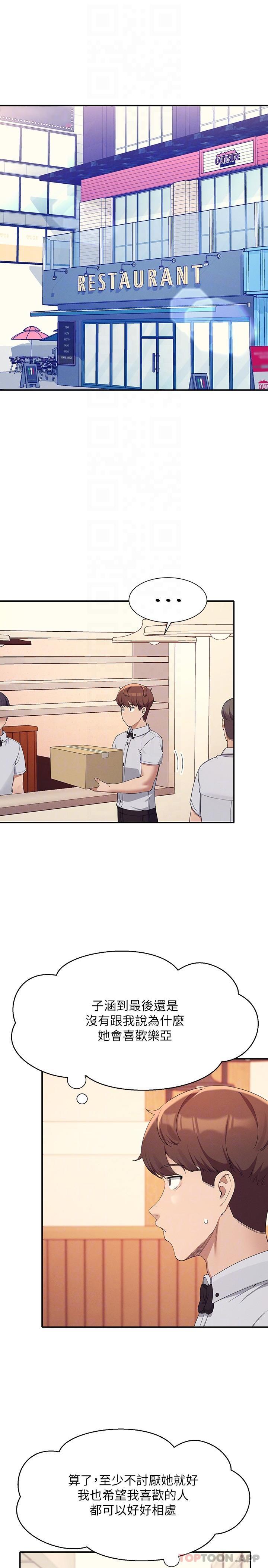[韩国漫画] 谁说理组没正妹 校园,巨乳大奶,女学生#[27P]-4