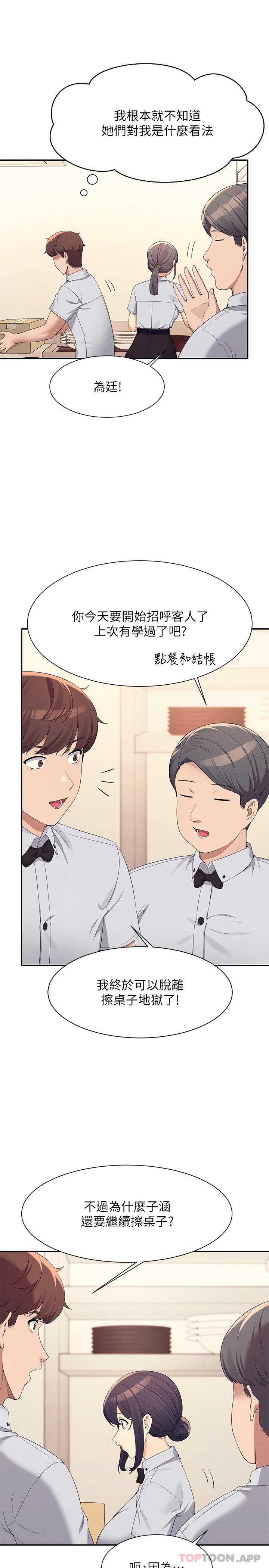 [韩国漫画] 谁说理组没正妹 校园,巨乳大奶,女学生#[27P]-6