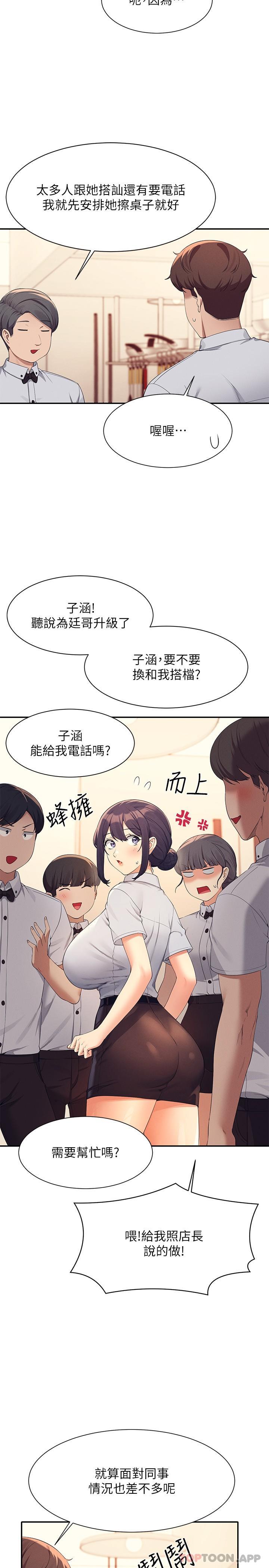 [韩国漫画] 谁说理组没正妹 校园,巨乳大奶,女学生#[27P]-7