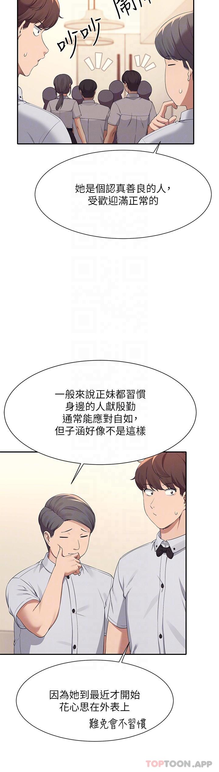 [韩国漫画] 谁说理组没正妹 校园,巨乳大奶,女学生#[27P]-8