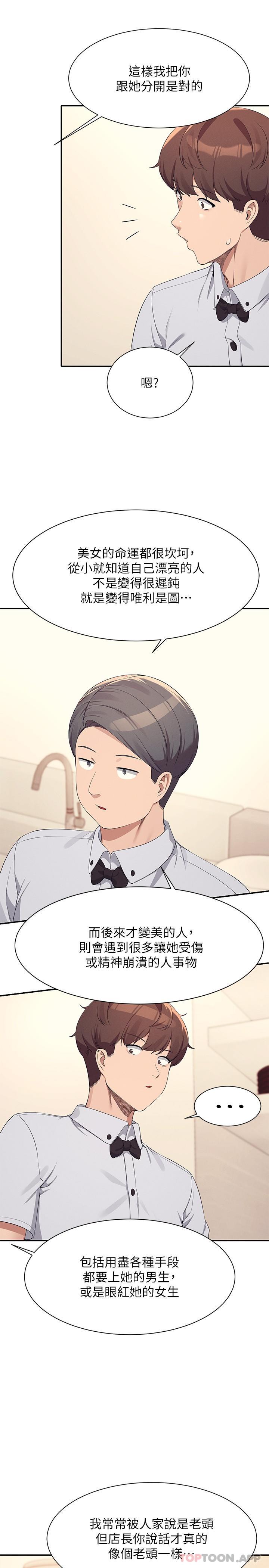 [韩国漫画] 谁说理组没正妹 校园,巨乳大奶,女学生#[27P]-9